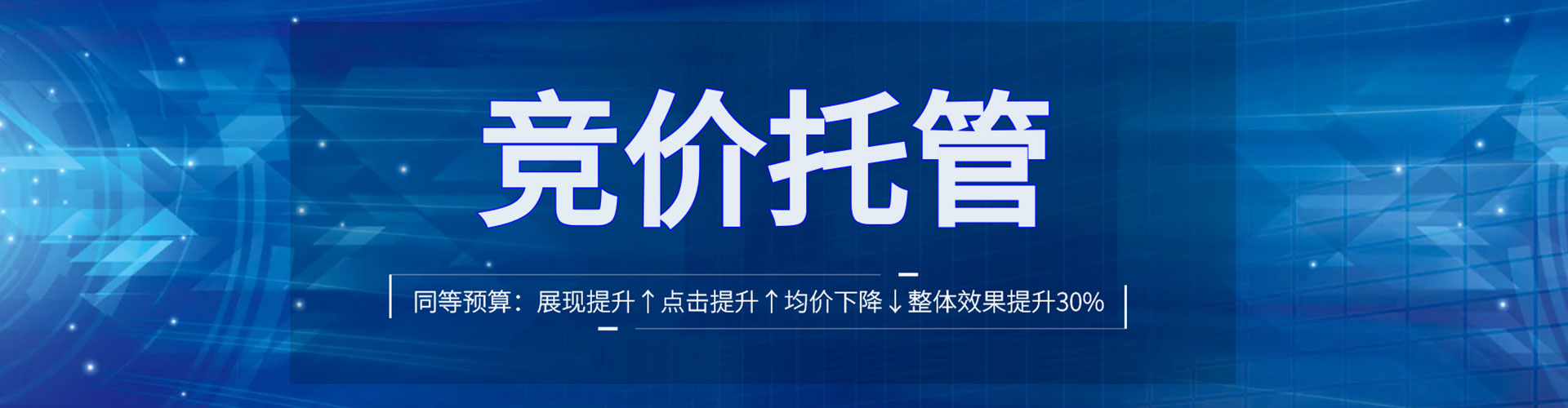 九寨沟信息流营销